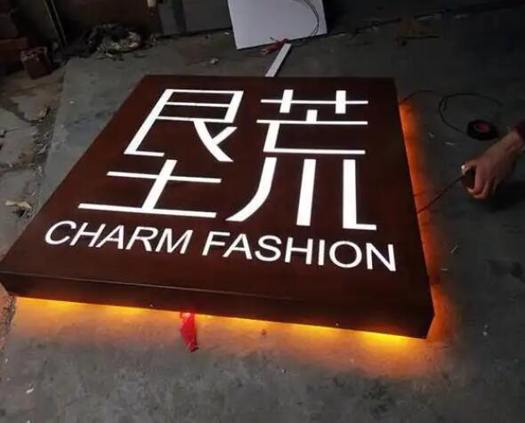 新华耐候钢板灯箱