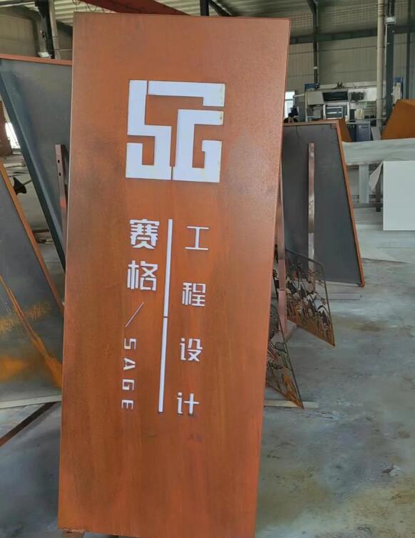 新华锈钢板招牌